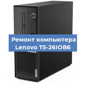 Замена материнской платы на компьютере Lenovo T5-26IOB6 в Волгограде